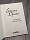 Книга "Убивства за абеткою" (кольорова обкладенка) Агата Крісті Українською мовою, фото 3