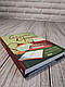Книга "Убивства за абеткою" (кольорова обкладенка) Агата Крісті Українською мовою, фото 2