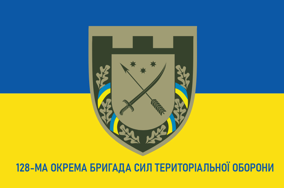 Прапор «128-ма окрема бригада Сил територіальної оборони», Штучний шовк, 1200х700 мм, фото 1