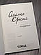 Книга "Гра дзеркал" Агата Крісті Українською мовою, тверда обкладинка, фото 3