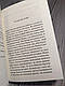 Книга "Гра дзеркал" Агата Крісті Українською мовою, тверда обкладинка, фото 6
