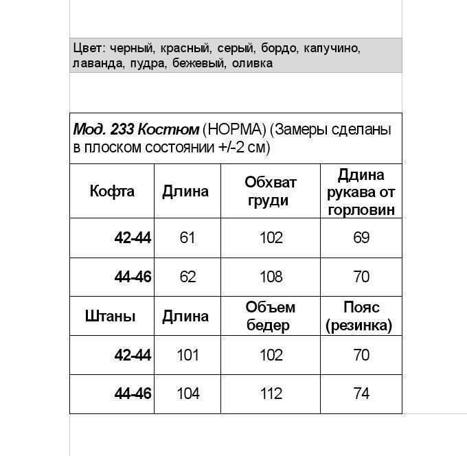 Спортивный прогулочный костюм комплект кофта с капюшоном и брюки просторные хорошей растяжимости - фото 9 - id-p1649229788