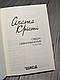 Книга "Свідок обвинувачення та інші історії" Агата Крісті Українською мовою, тверда обкладинка, фото 3