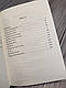 Книга "Свідок обвинувачення та інші історії" Агата Крісті Українською мовою, тверда обкладинка, фото 5