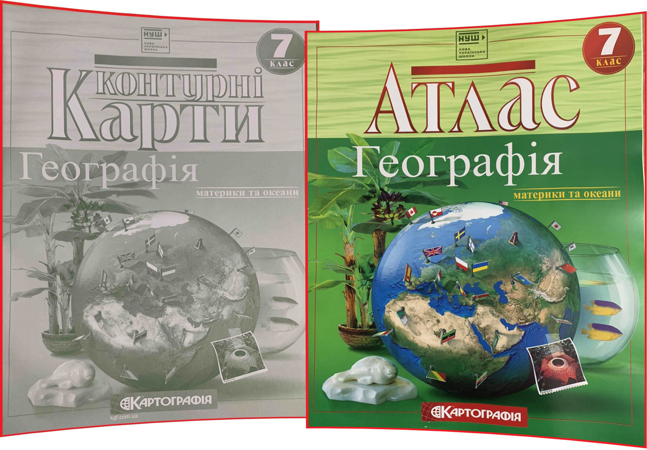 7 клас нуш. Комплект Атлас + Контурная карта. Географія материків і океанів. Рекомендовано МОНУ. Картографія