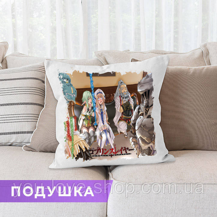 Подушка Убивця гоблінів "Загін" / Подушка Goblin Slayer квадрат 35х35