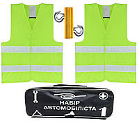 Набір автомобіліста універсальний - трос аварійного буксирування, автомобільна сумка +2 жилети