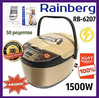 Мультиварка Rainberg Rb-6207 з фритюрницею 12 програм 1500W