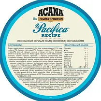 Сухий корм для собак ACANA Wild Coast Recipe з рибою 9.7 кг, фото 4