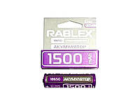 Аккумулятор RABLEX 18650 1500 mAh Li-ion 3.7V ОРИГИНАЛ РЕАЛЬНАЯ ЕМКОСТЬ для фонариков фонарей и т.п. Польша!