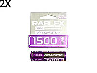 2X Аккумулятор RABLEX 18650 1500 mAh Li-ion 3.7V ОРИГИНАЛ РЕАЛЬНАЯ ЕМКОСТЬ для фонариков фонарей и т.п Польша!