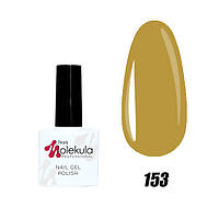 Гель-лак Nails Molekula 153 (дижон), 11ml