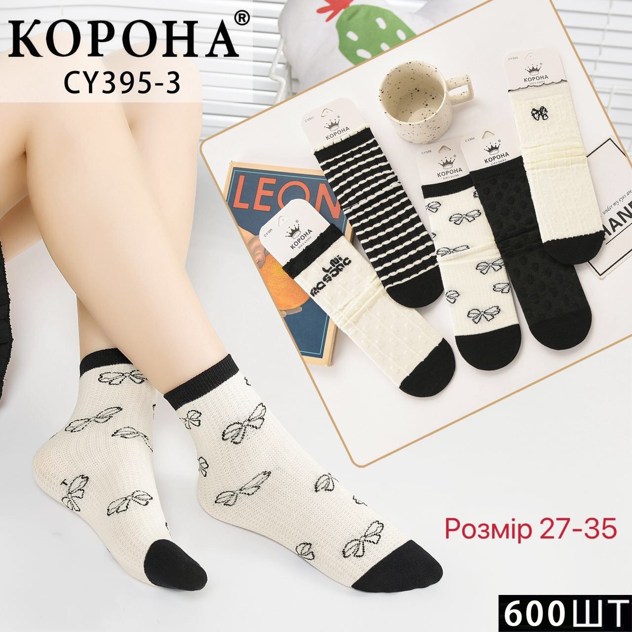Дитячі шкарпетки для дівчаток "Корона", 27-35 р-р. Шкарпетки для дівчаток, тонкі дитячі шкарпетки, бавовна