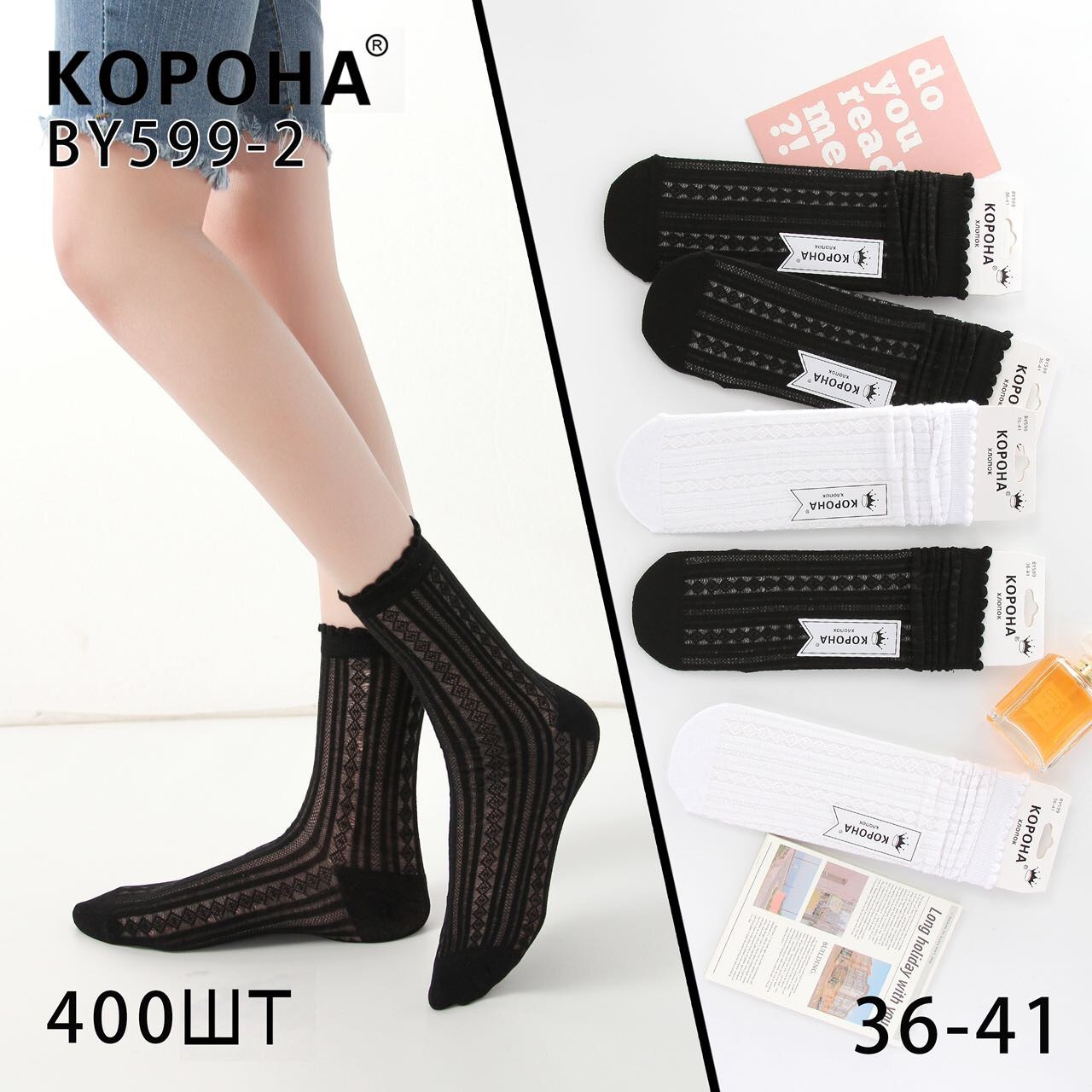 Жіночі високі шкарпетки "Корона", 36-41 р-р. Жіночі тонкі шкарпетки, шкарпетки з високою гумкою, бавовна