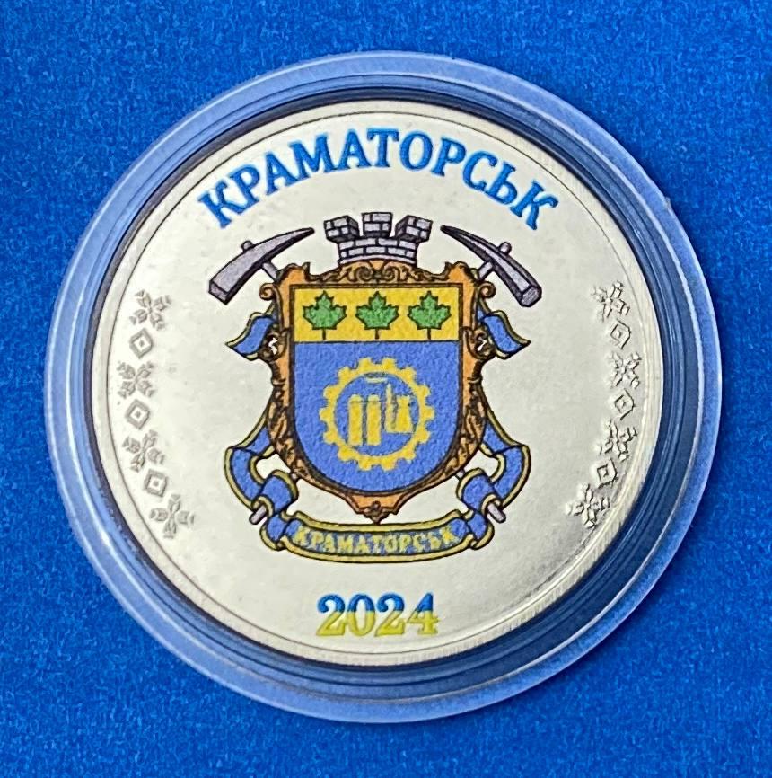 Сувенірна монета України 1 карбованець 2024 р. Місто Краматорськ