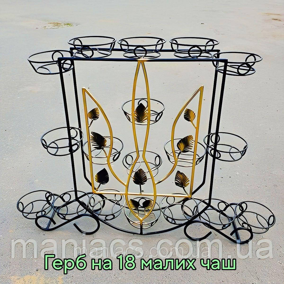 Підставка для квітів "Герб" на 18 чаш, фото 1