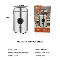 Электрическая кофемолка для кофейных зерен и специй DSP KA-3045 объем 75 г 200 Вт (20 шт/ящ)
