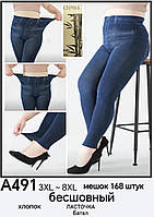 Жіночі лосини A491 blue р.50-58 "Алія" недорого гуртом від прямого постачальника