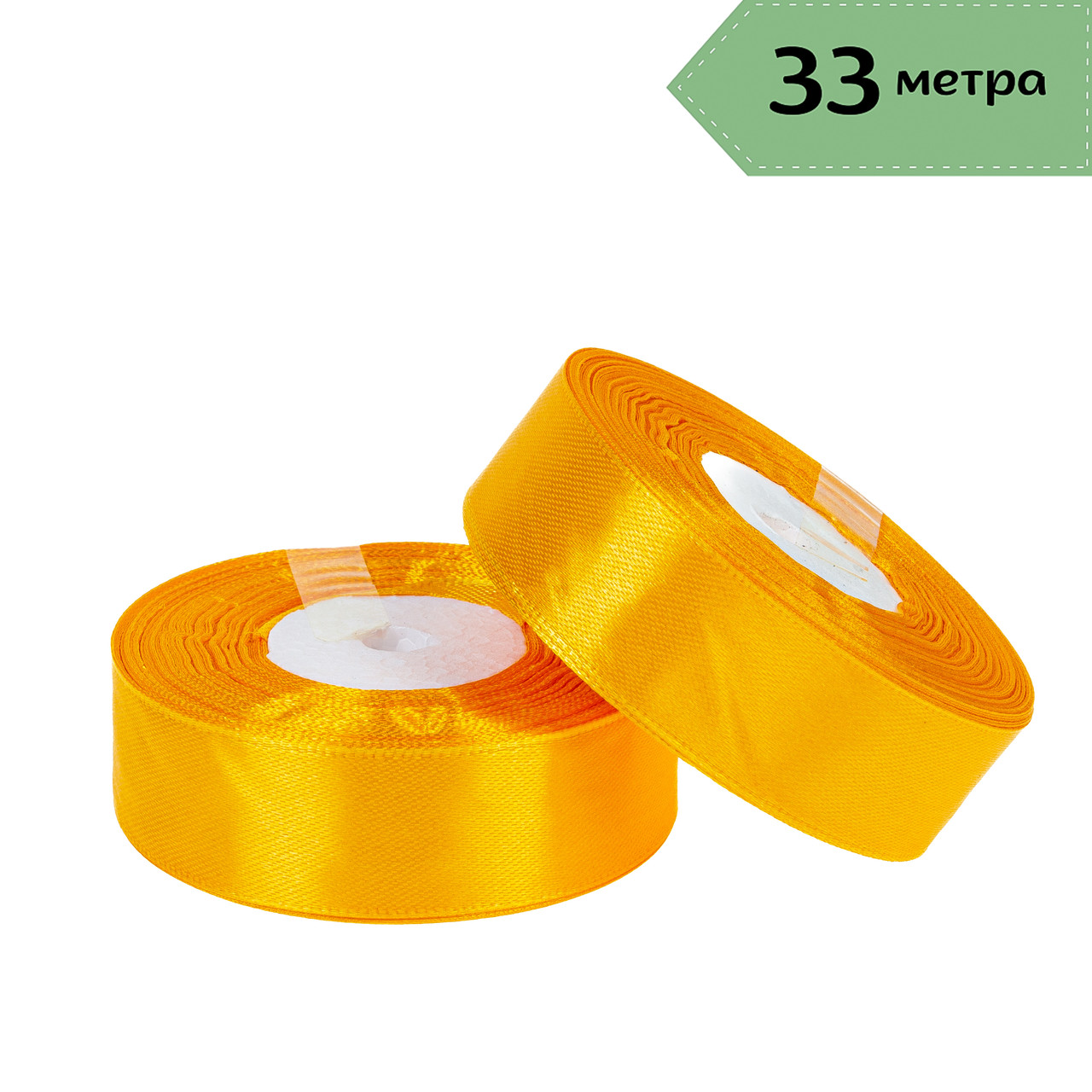 Стрічка атласна 2,5 см (33 м) жовта