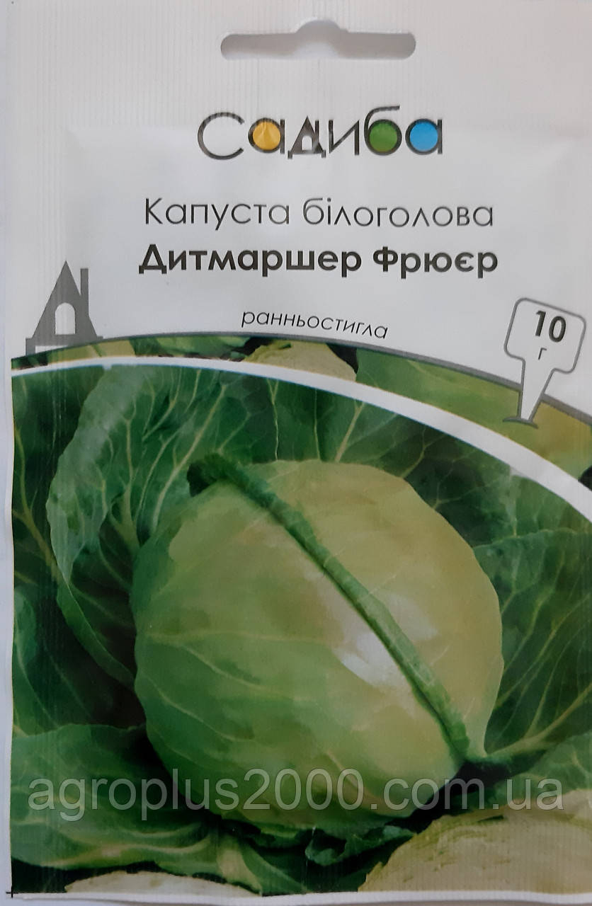Насіння Капуста білочана ранна Дітмаршер Фрюєр 10 грамів Satex Традиція