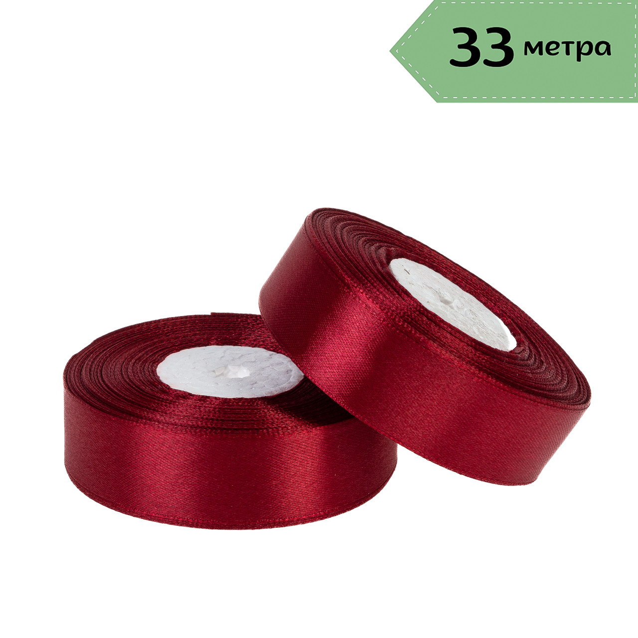Стрічка атласна 2,5 см (33 м) бордова