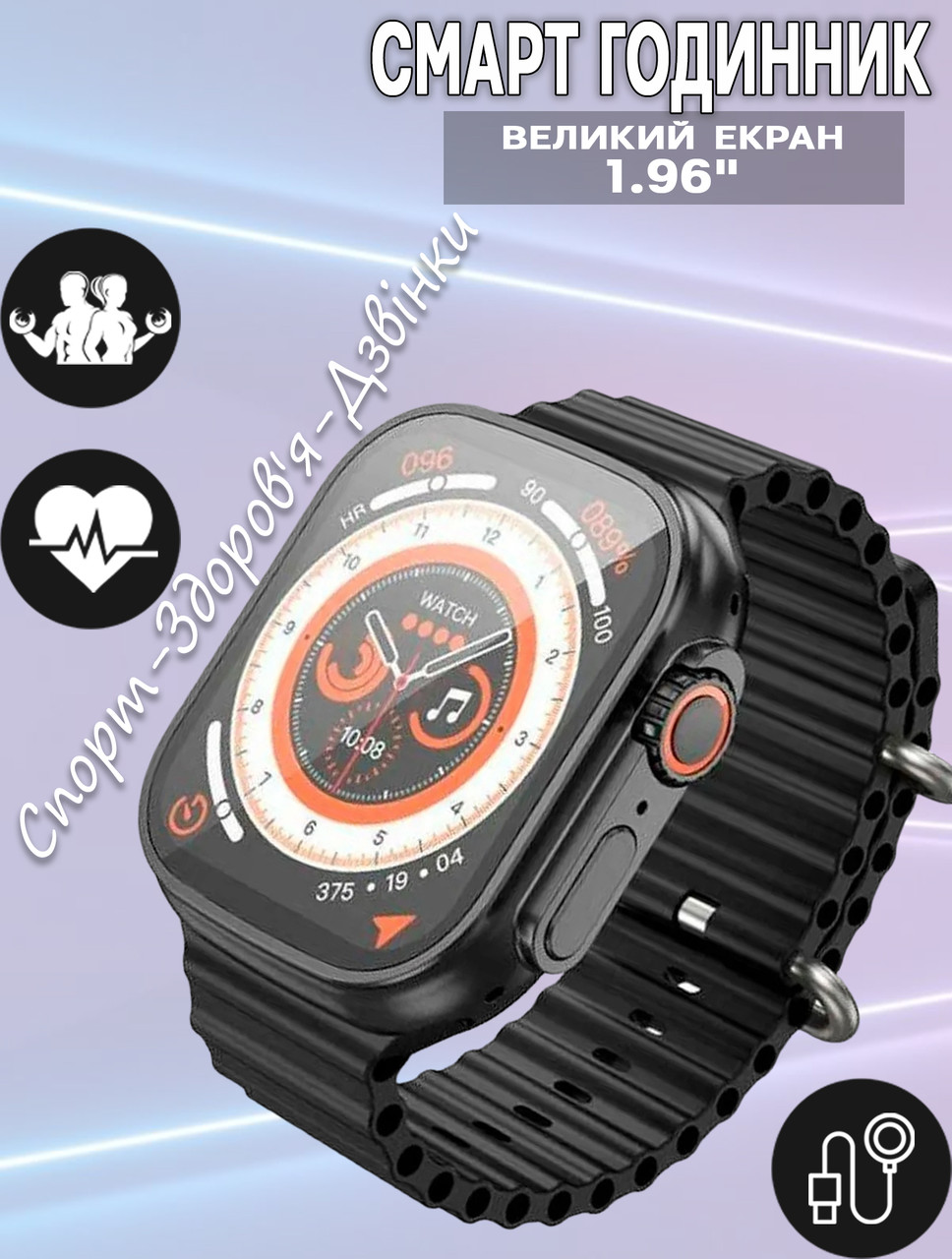 Смартгодинник Hoco Y12 Ultra 1,96 діагональ, підтримка дзвінків, спортивні режими, фото 1