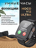 Смартгодинник Hoco Y12 Ultra 1,96 діагональ, підтримка дзвінків, спортивні режими, фото 3