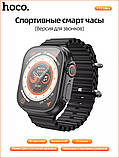 Смартгодинник Hoco Y12 Ultra 1,96 діагональ, підтримка дзвінків, спортивні режими, фото 4