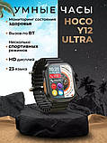 Смартгодинник Hoco Y12 Ultra 1,96 діагональ, підтримка дзвінків, спортивні режими, фото 6