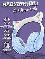 Бездротові навушники з вушками Hoco W42 Bluetooth з мікрофоном, LED-підсвіткою і MicroSD Blue