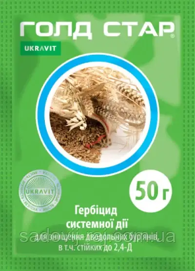 Гербіцид Голд Стар 50 г Ukravit Укравіт Україна