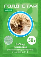 Гербицид Голд Стар 50 г Ukravit Укравит Украина аналог Гран Стар