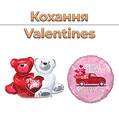 Кохання | Valentines