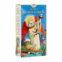 Таро Білих Кішок <unk> Tarot of White Cats, Severino Baraldi