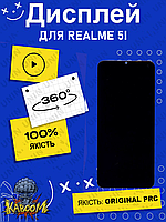 Дисплей Realme 5i оригинальный в сборе без рамки ( Original - PRC ) Реалми 5и