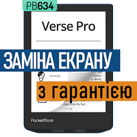 Ремонт электронных книг PocketBook 634 Verse Pro замена экрана дисплея PB634 с установкой