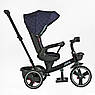 Дитячий триколісний велосипед — коляска Best Trike Marco 9155 / 331-09 з батьківською ручкою Синій, фото 5