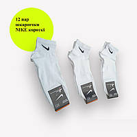 12 пар в упаковці шкарпетки короткі NIKE 36-39р.