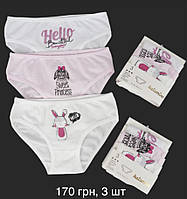 Білизна дитяча для дівчинки трусики Турецькі 3 шт
