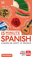 Книга 15 Minute Spanish