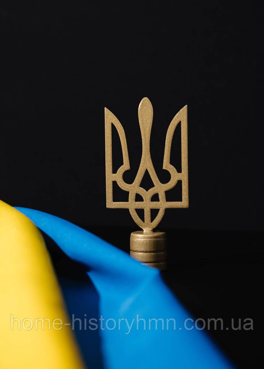 Навершя до прапору "Тризуб" зі сталі, 120 мм×75 мм, золотистий