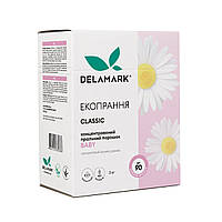 Концентрированный бесфосфатный стиральный порошок Delamark Baby 3 кг (4820152330338)