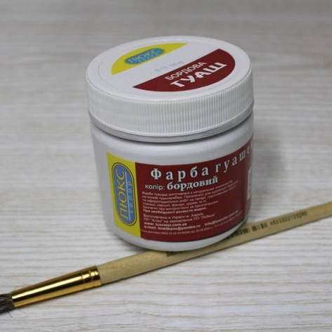 Гуаш ЛЮКС КОЛОР / Бордовий / 300 гр (арт.ГБ-300) / 18ящ, фото 1