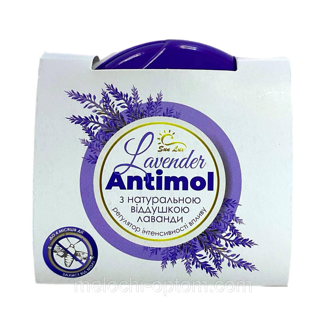 Засіб від молі для кухні Sun Lux Antimol. Антимоль секція з регулятором для одягу лаванда.