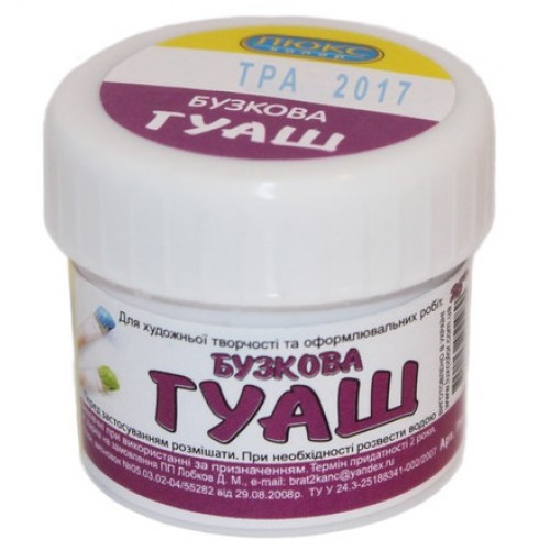 Гуаш ЛЮКС КОЛОР/Бузкова / 25 г (арт.ГБф-25)