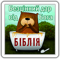 Магніт: Безцінний дар від Бога