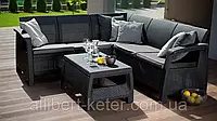 Набор садовой мебели Corfu Relax Set Graphite (графит) из искусственного ротанга (Allibert by Keter)