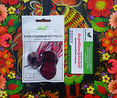 Насіння буряка Кестрел F1 (Sakata), 2 г — середньопізній гібрид (115-120 днів), столовий, темно-червоний