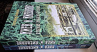 Анисимов Александр. Киев и киевляне. Я вызову любое из столетий. В 2-х томах. Комплект