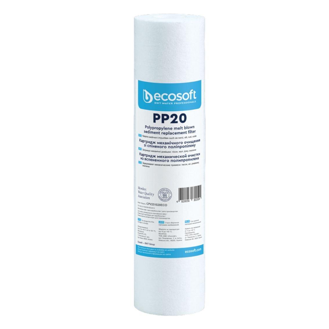 Картридж механічної очистки води Ecosoft CPV251020ECO 10" PP20 20мкм
